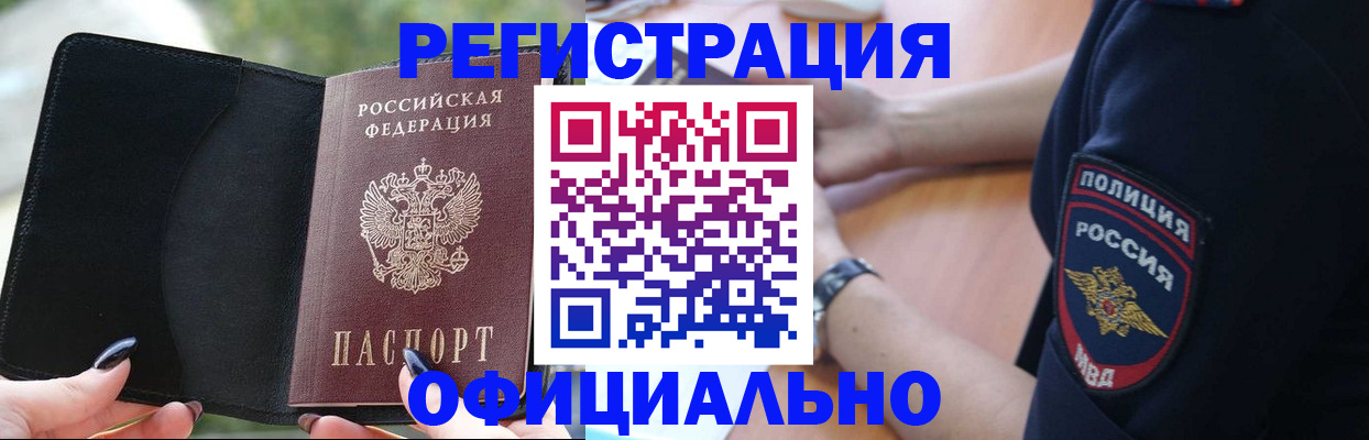 прописка для кредита в Петровске