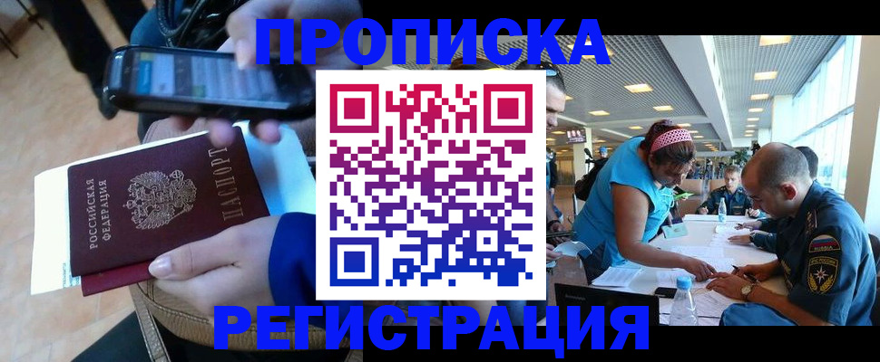 временная регистрация надежно в Петровске