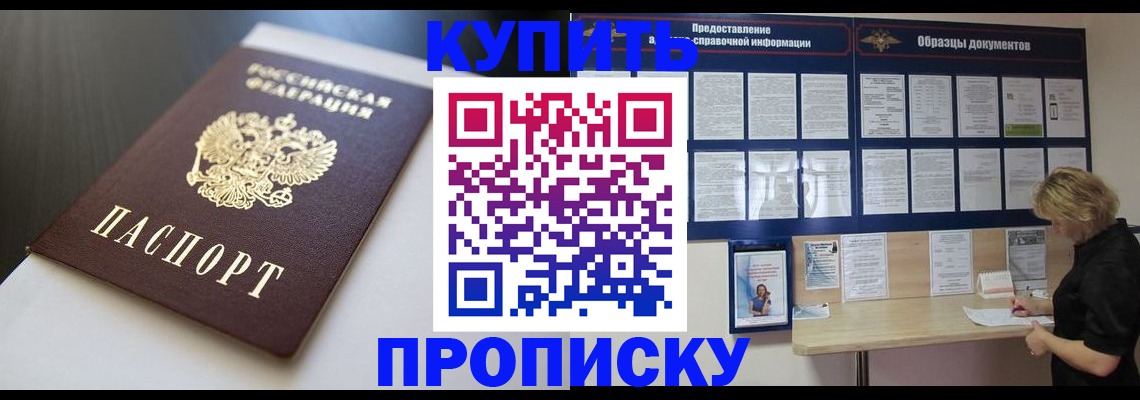 прописка гарантия в Петровске