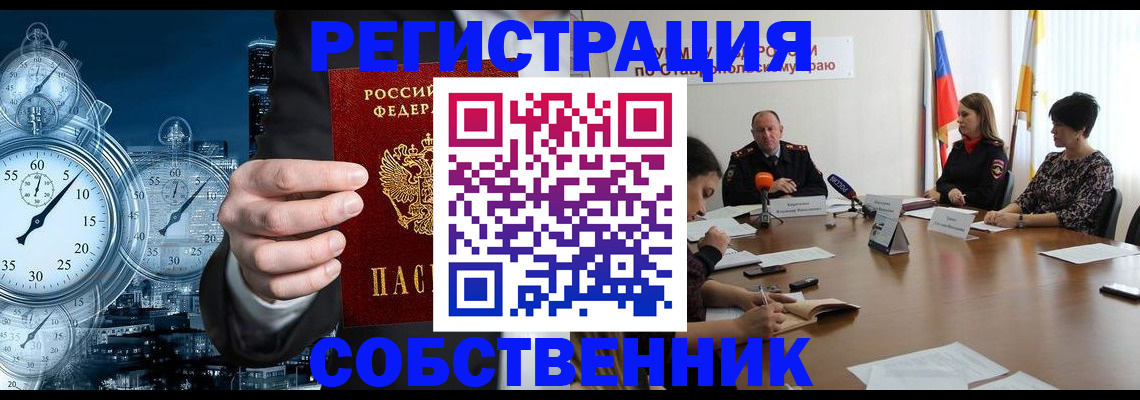 где прописаться в Петровске