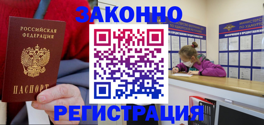 где прописаться в Петровске