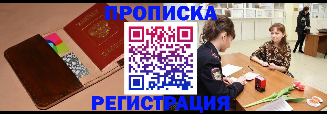 временная регистрация гарантия в Петровске
